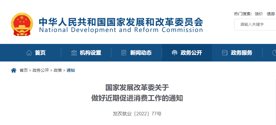 國(guó)家發(fā)展和改革委員會(huì)剛剛發(fā)文！抓住春節(jié)元宵契機(jī)，促進(jìn)住房消費(fèi)! 